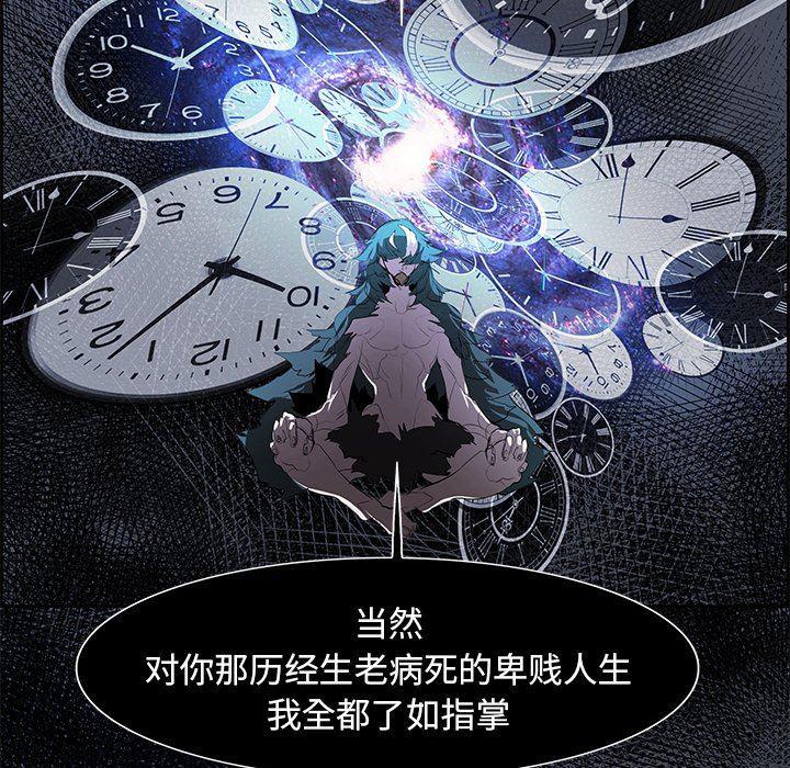 幽冥诡匠漫画免费观看韩漫全集-第76话无删减无遮挡章节图片 
