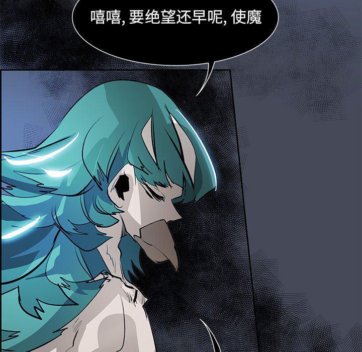 幽冥诡匠漫画免费观看韩漫全集-第76话无删减无遮挡章节图片 