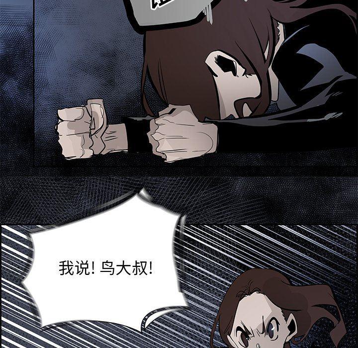幽冥诡匠漫画免费观看韩漫全集-第76话无删减无遮挡章节图片 
