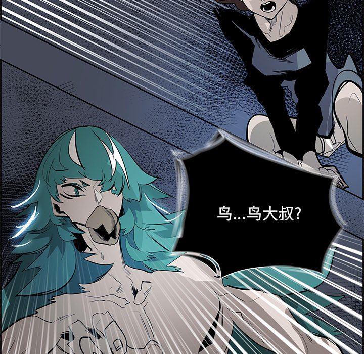 幽冥诡匠漫画免费观看韩漫全集-第76话无删减无遮挡章节图片 