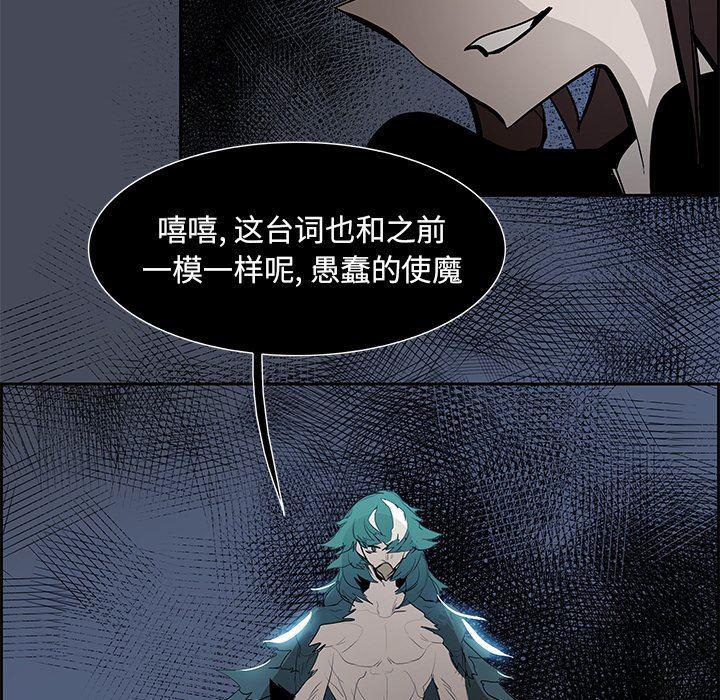 幽冥诡匠漫画免费观看韩漫全集-第76话无删减无遮挡章节图片 