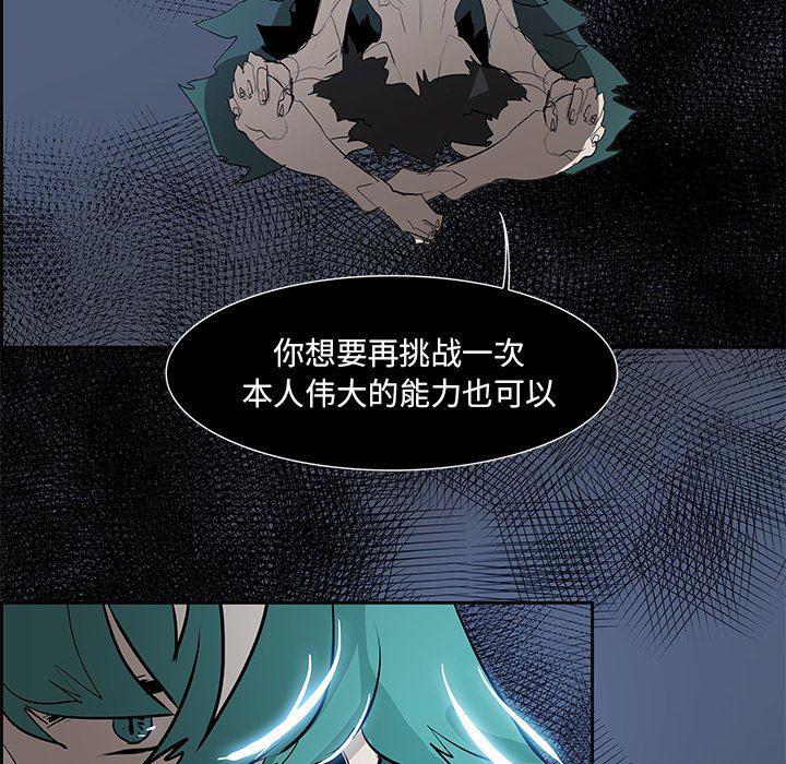 幽冥诡匠漫画免费观看韩漫全集-第76话无删减无遮挡章节图片 