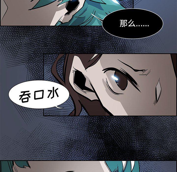 幽冥诡匠漫画免费观看韩漫全集-第76话无删减无遮挡章节图片 