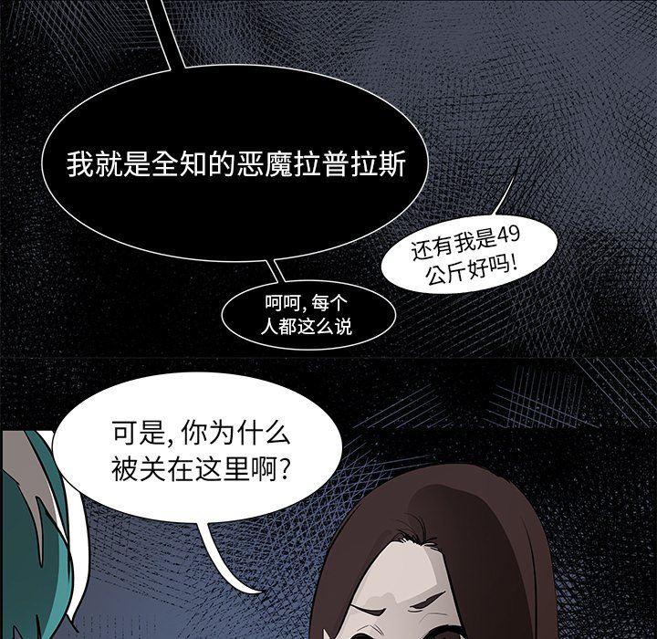 幽冥诡匠漫画免费观看韩漫全集-第76话无删减无遮挡章节图片 