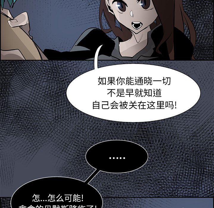 幽冥诡匠漫画免费观看韩漫全集-第76话无删减无遮挡章节图片 