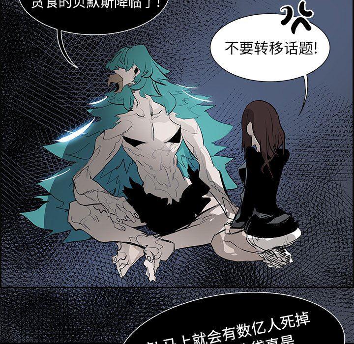 幽冥诡匠漫画免费观看韩漫全集-第76话无删减无遮挡章节图片 