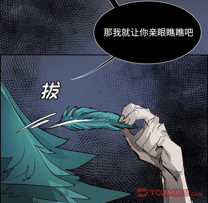 幽冥诡匠漫画免费观看韩漫全集-第76话无删减无遮挡章节图片 