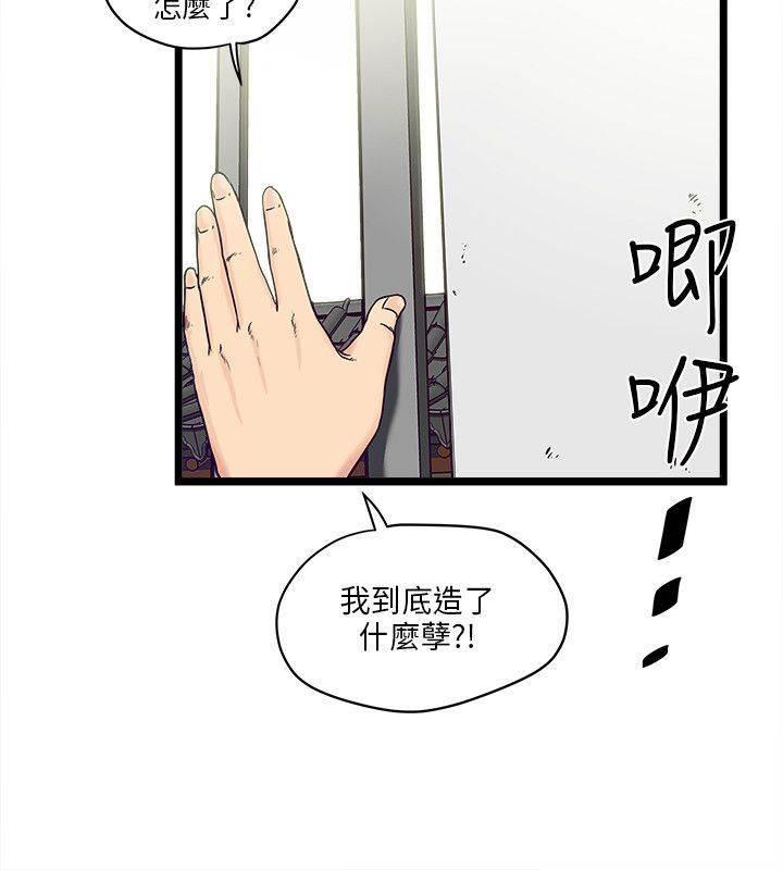 日在校园漫画韩漫全集-第1话 安全之家无删减无遮挡章节图片 