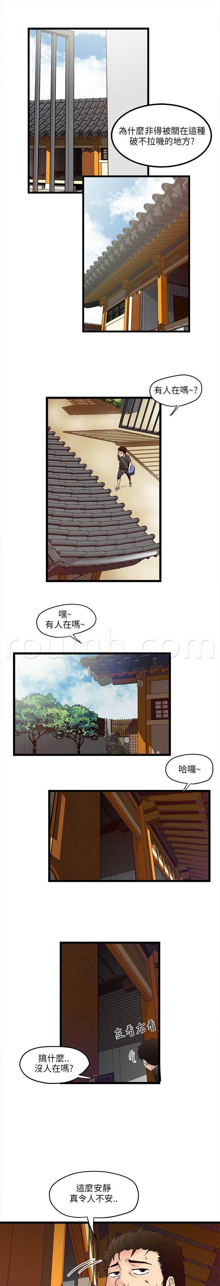 日在校园漫画韩漫全集-第1话 安全之家无删减无遮挡章节图片 