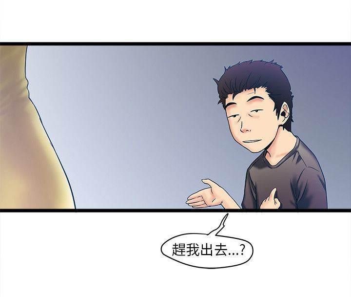 日在校园漫画韩漫全集-第3话 新房客无删减无遮挡章节图片 