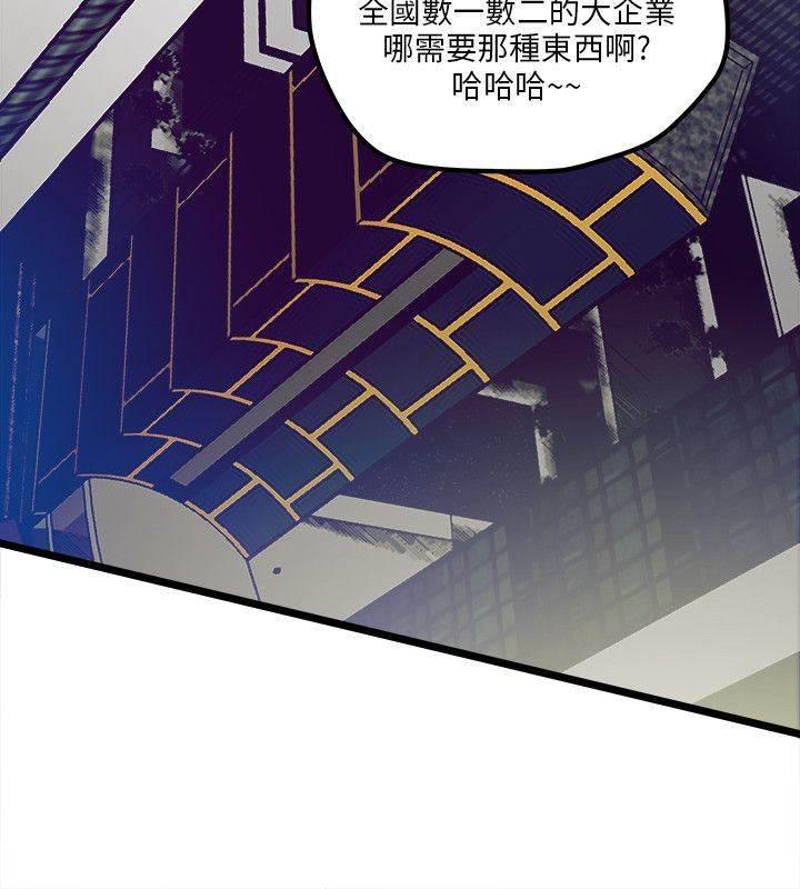 日在校园漫画韩漫全集-第3话 新房客无删减无遮挡章节图片 
