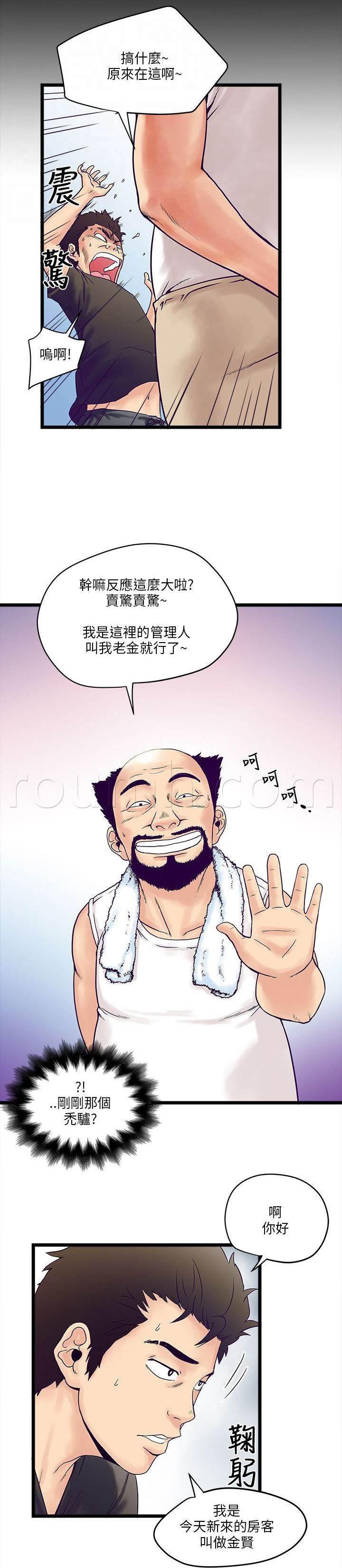 日在校园漫画韩漫全集-第3话 新房客无删减无遮挡章节图片 