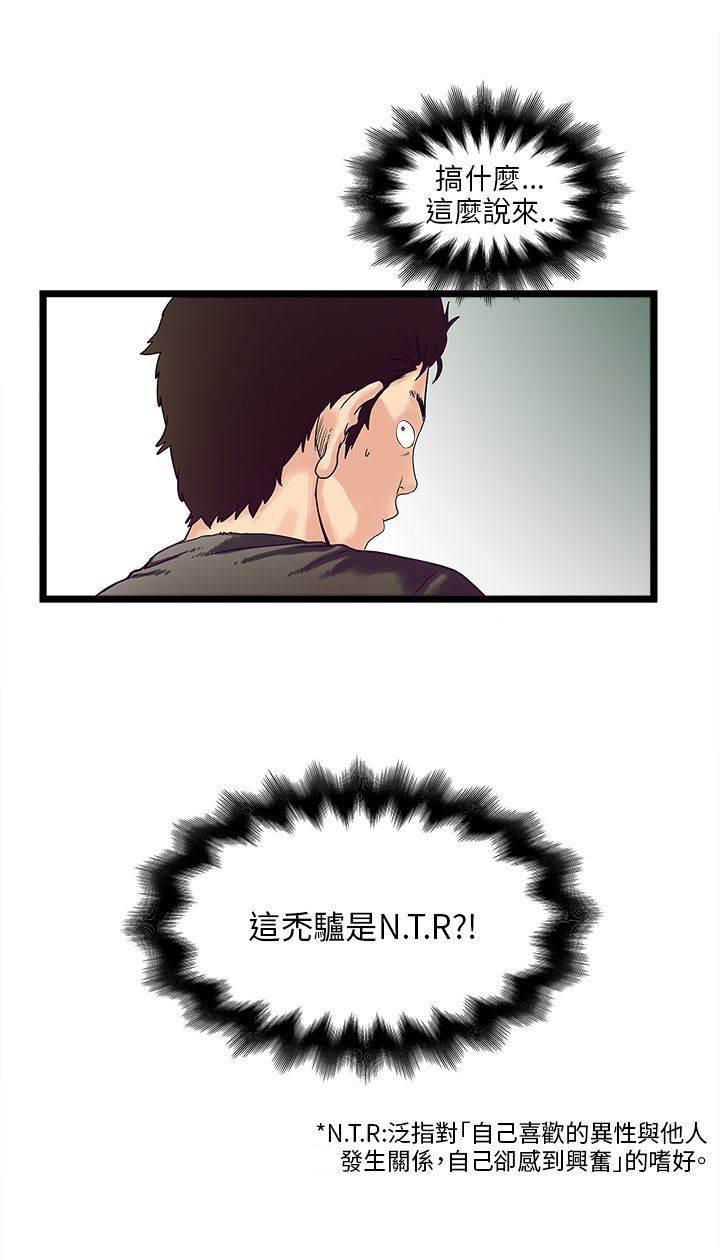 日在校园漫画韩漫全集-第3话 新房客无删减无遮挡章节图片 