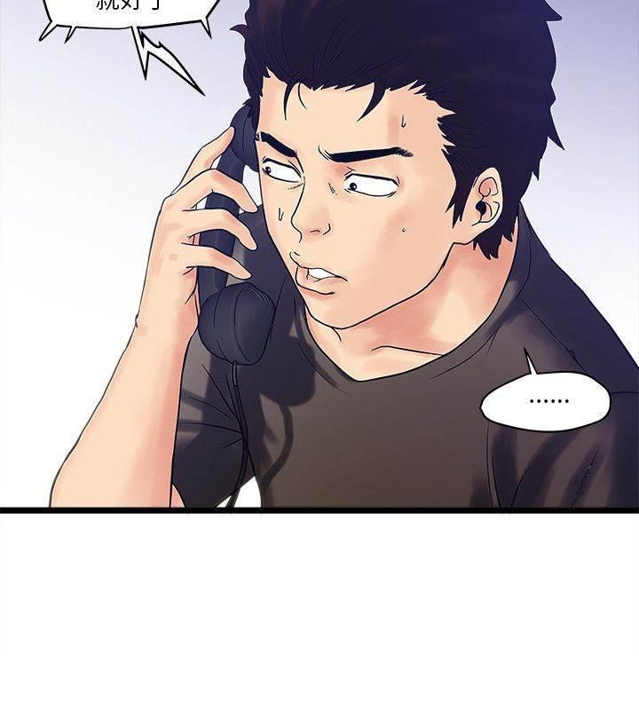 日在校园漫画韩漫全集-第4话 计划无删减无遮挡章节图片 
