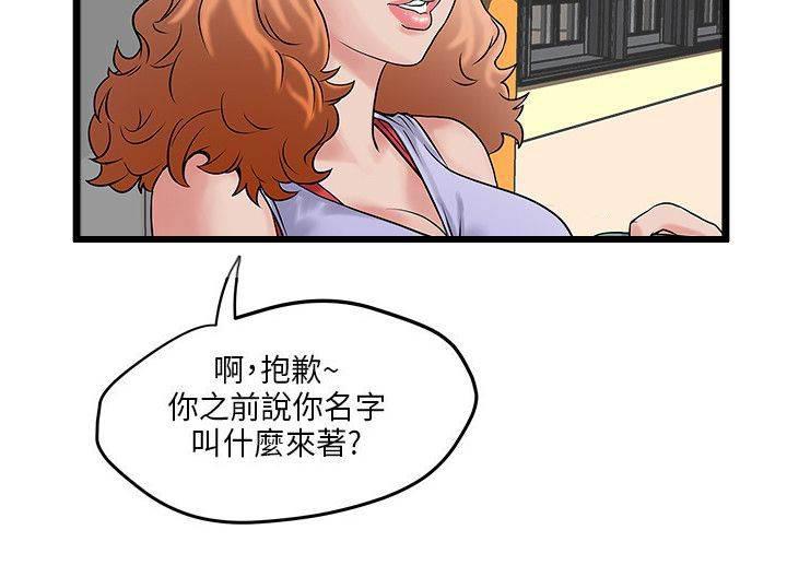 日在校园漫画韩漫全集-第4话 计划无删减无遮挡章节图片 