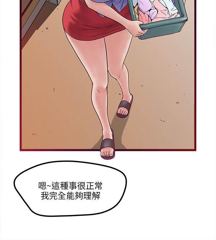 日在校园漫画韩漫全集-第4话 计划无删减无遮挡章节图片 