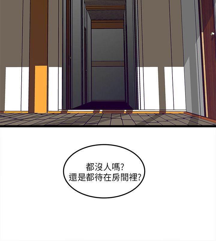 日在校园漫画韩漫全集-第4话 计划无删减无遮挡章节图片 
