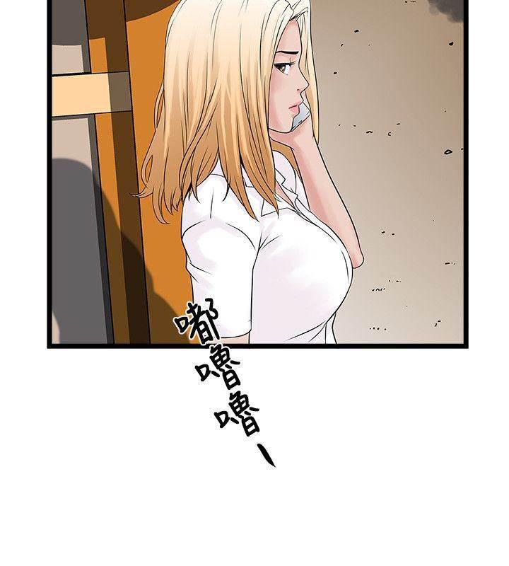 日在校园漫画韩漫全集-第6话 算计无删减无遮挡章节图片 