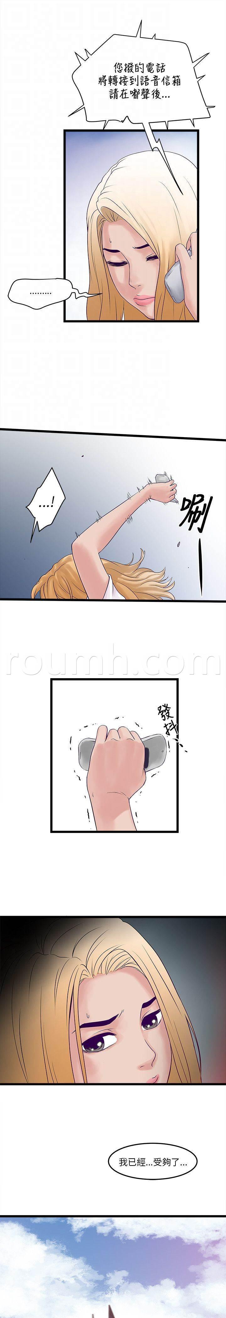 日在校园漫画韩漫全集-第6话 算计无删减无遮挡章节图片 