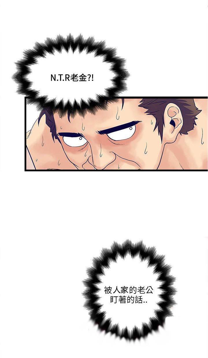 日在校园漫画韩漫全集-第7话 心理障碍无删减无遮挡章节图片 