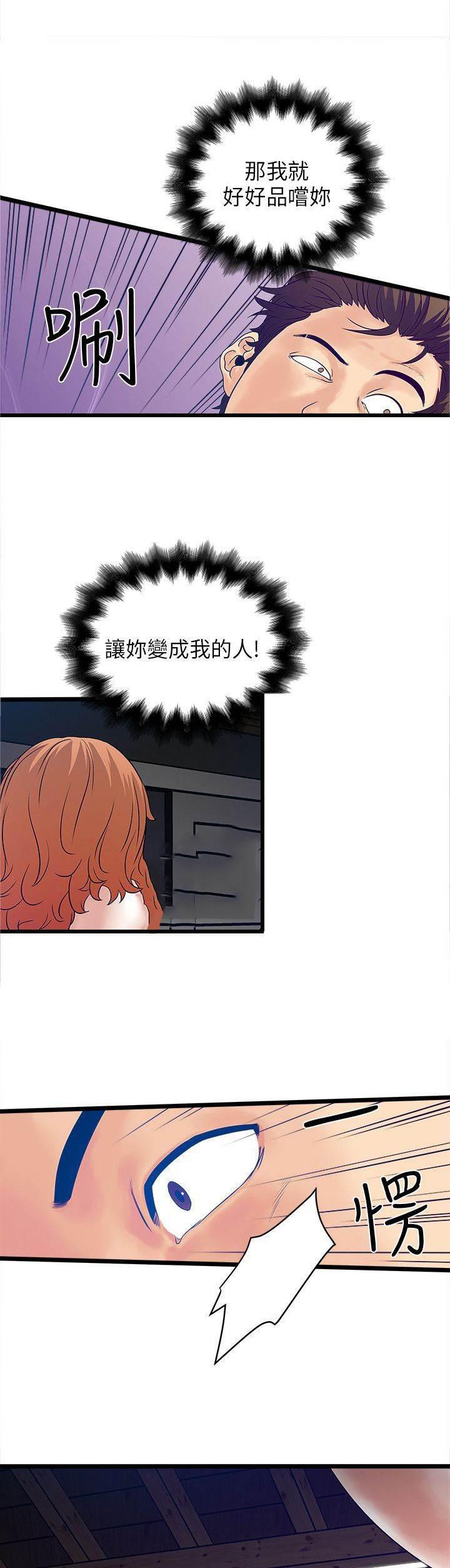 日在校园漫画韩漫全集-第7话 心理障碍无删减无遮挡章节图片 