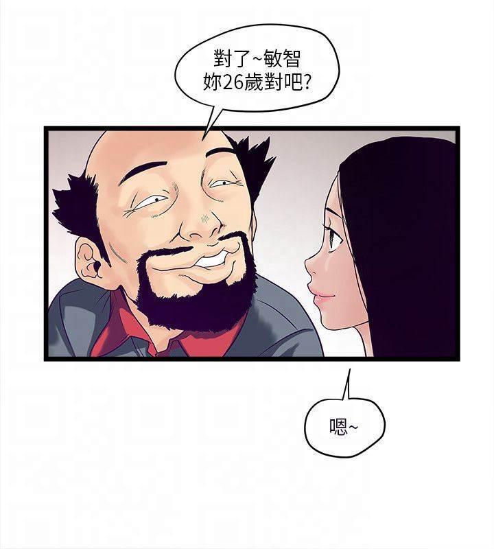 日在校园漫画韩漫全集-第8话 红牌无删减无遮挡章节图片 