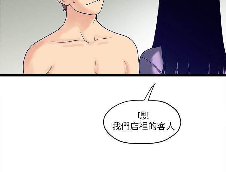日在校园漫画韩漫全集-第8话 红牌无删减无遮挡章节图片 