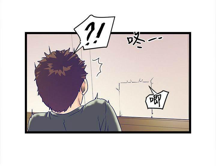 日在校园漫画韩漫全集-第9话 墙上的洞无删减无遮挡章节图片 