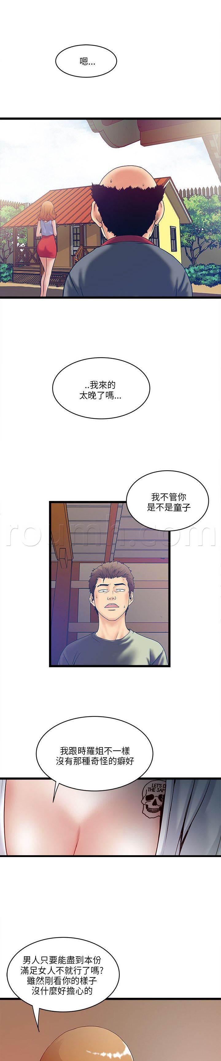 日在校园漫画韩漫全集-第10话 抢手货无删减无遮挡章节图片 