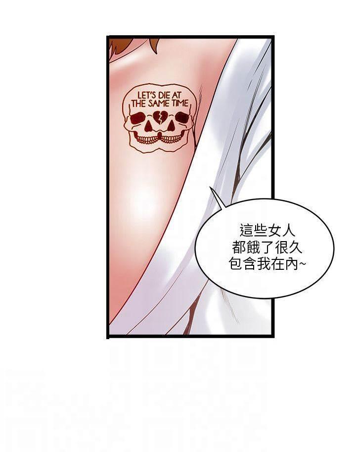 日在校园漫画韩漫全集-第10话 抢手货无删减无遮挡章节图片 