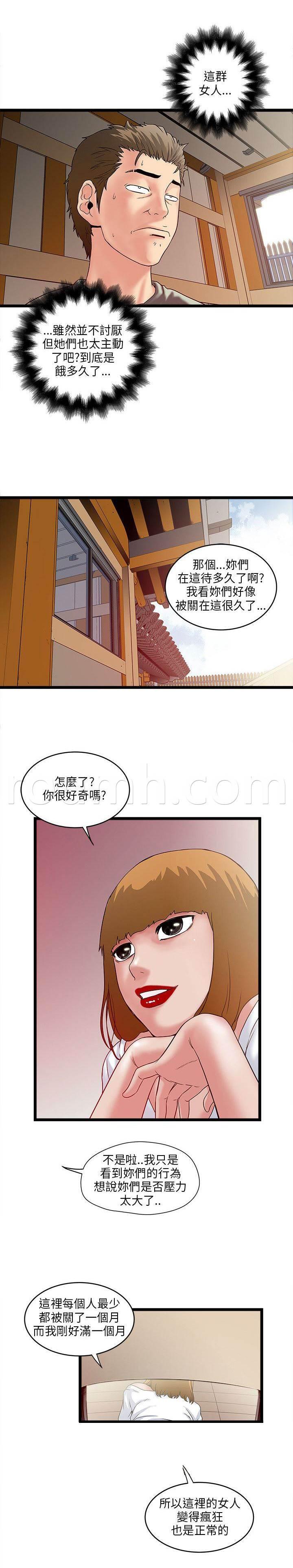 日在校园漫画韩漫全集-第10话 抢手货无删减无遮挡章节图片 