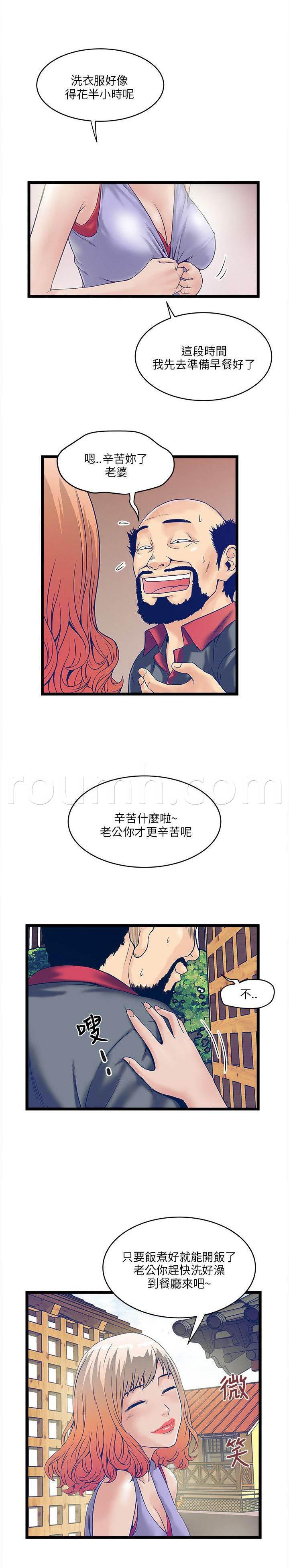 日在校园漫画韩漫全集-第10话 抢手货无删减无遮挡章节图片 