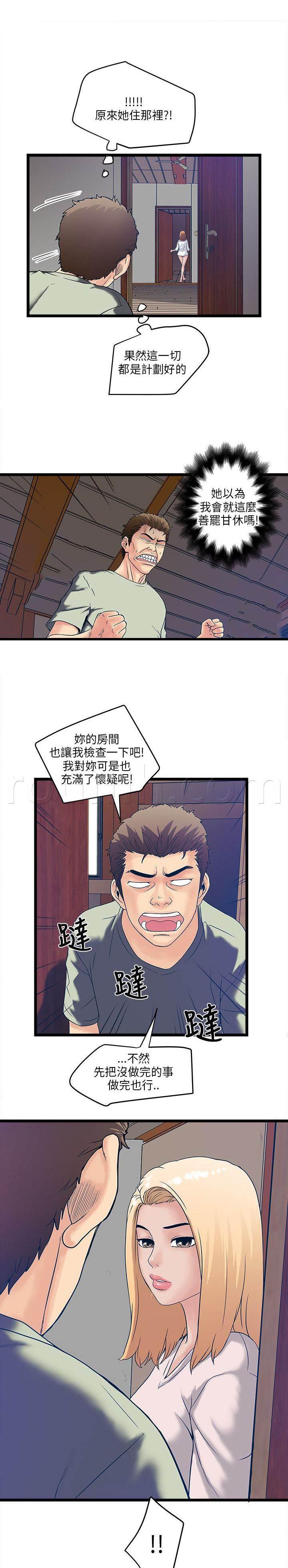 日在校园漫画韩漫全集-第11话 小偷无删减无遮挡章节图片 