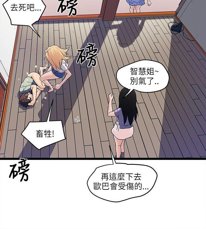 日在校园漫画韩漫全集-第12话 被揍无删减无遮挡章节图片 