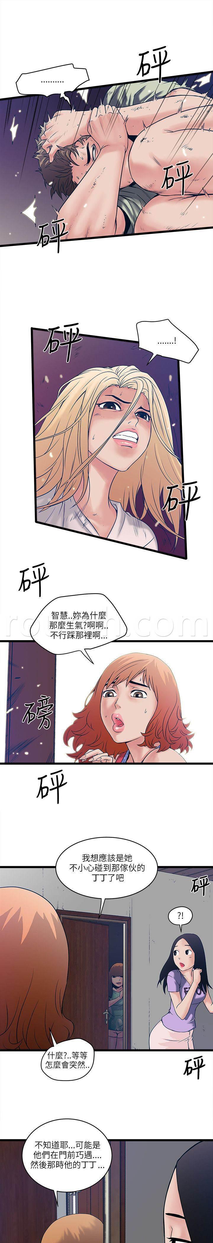 日在校园漫画韩漫全集-第12话 被揍无删减无遮挡章节图片 
