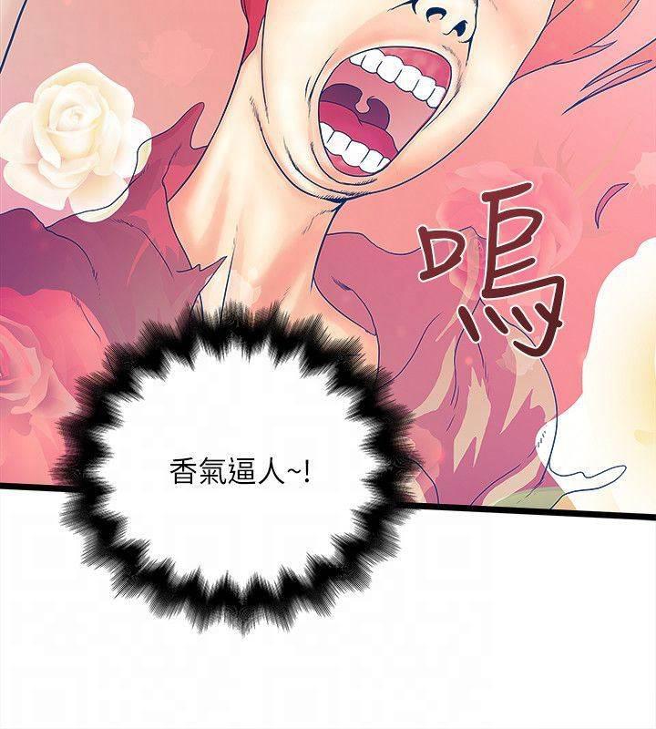 日在校园漫画韩漫全集-第12话 被揍无删减无遮挡章节图片 