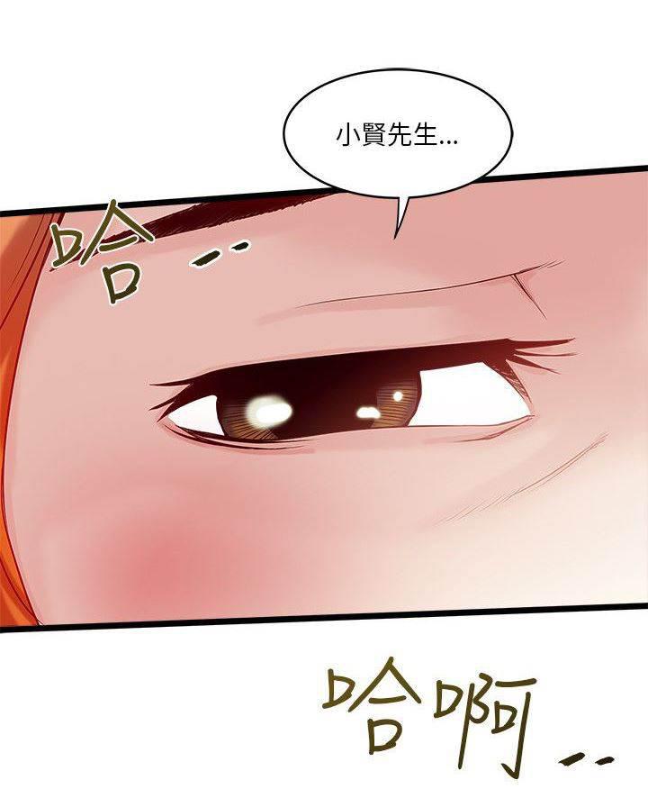 日在校园漫画韩漫全集-第14话 被发现？无删减无遮挡章节图片 
