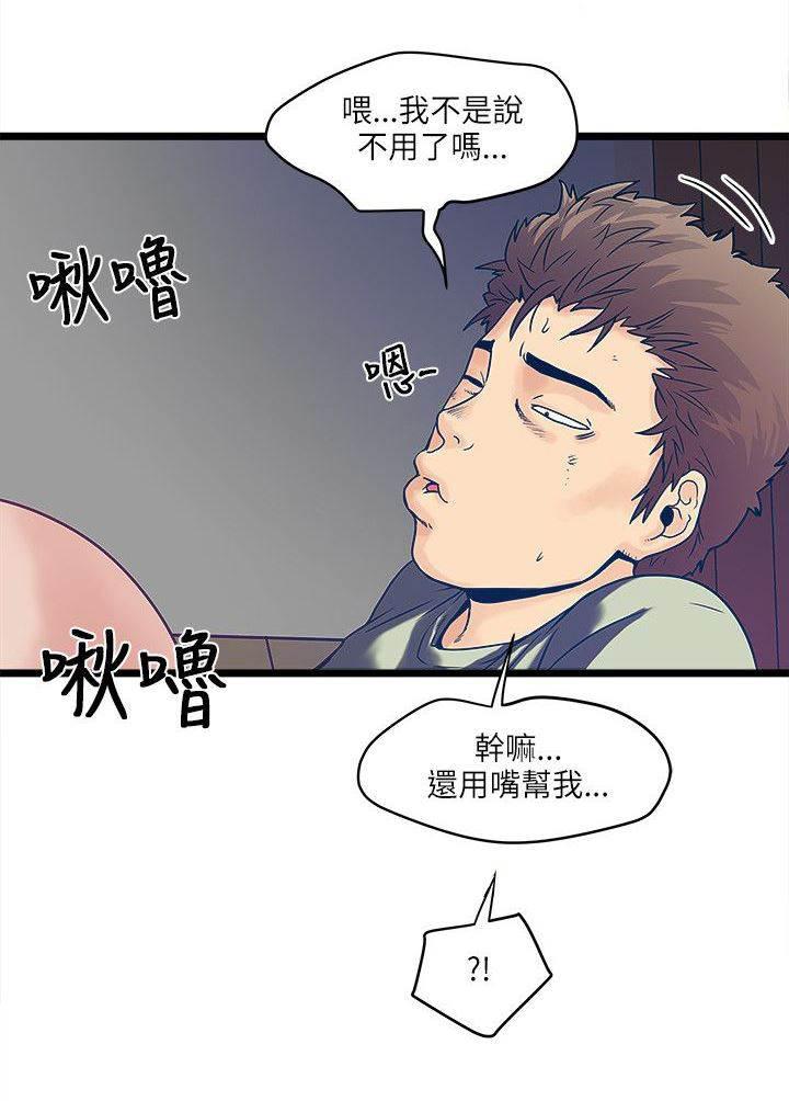 日在校园漫画韩漫全集-第14话 被发现？无删减无遮挡章节图片 