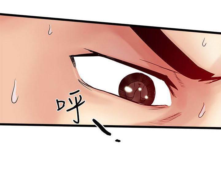 日在校园漫画韩漫全集-第14话 被发现？无删减无遮挡章节图片 