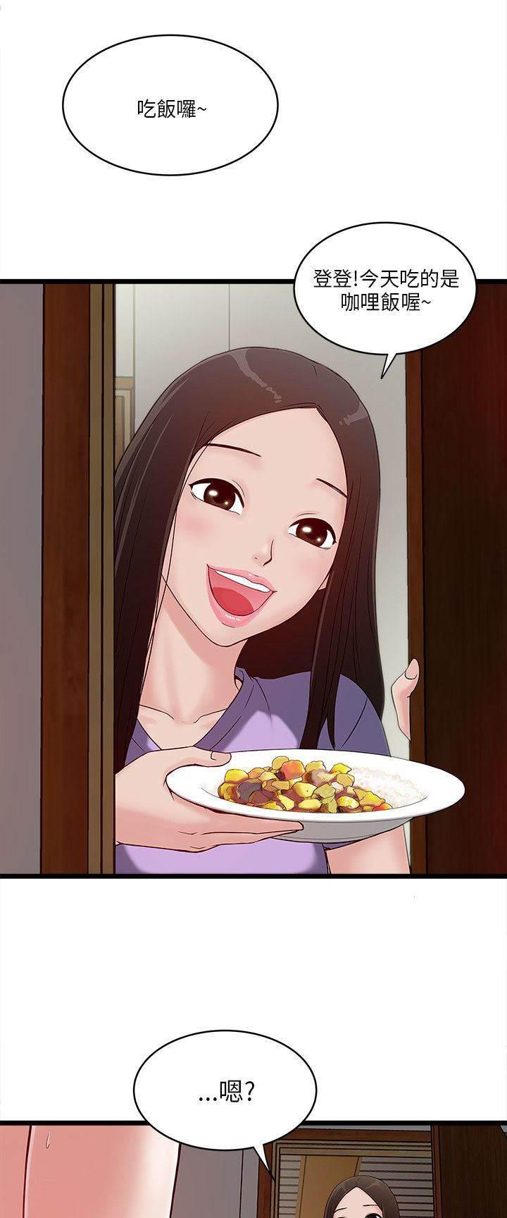 日在校园漫画韩漫全集-第14话 被发现？无删减无遮挡章节图片 