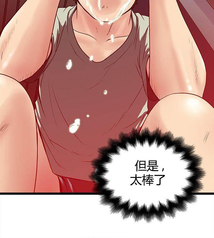 日在校园漫画韩漫全集-第15话 可爱的智敏无删减无遮挡章节图片 