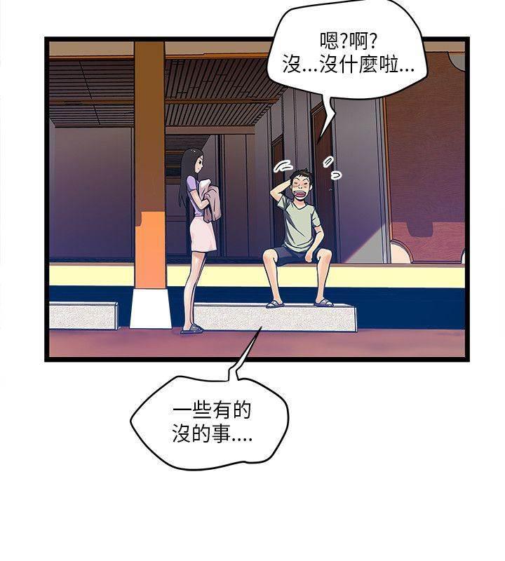 日在校园漫画韩漫全集-第15话 可爱的智敏无删减无遮挡章节图片 