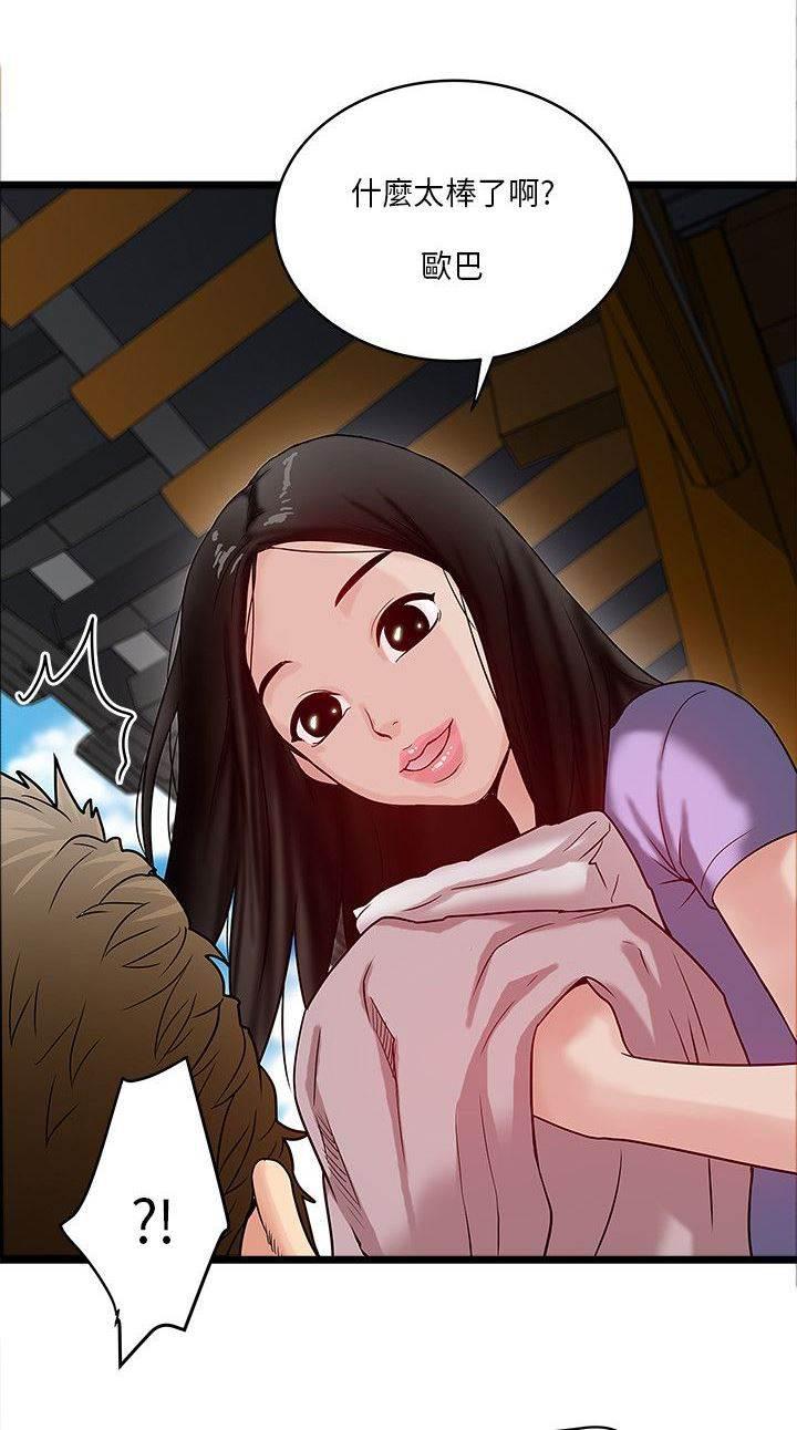 日在校园漫画韩漫全集-第15话 可爱的智敏无删减无遮挡章节图片 