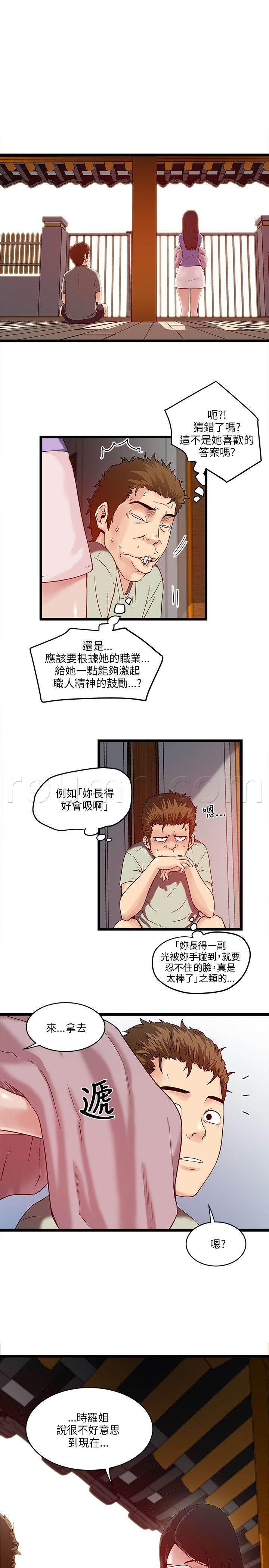 日在校园漫画韩漫全集-第16话 暴走的老金无删减无遮挡章节图片 