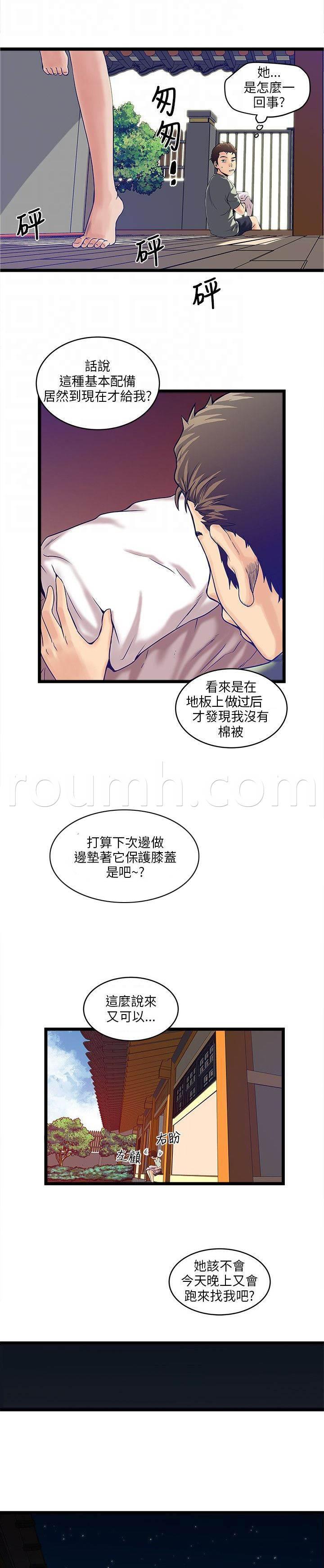 日在校园漫画韩漫全集-第16话 暴走的老金无删减无遮挡章节图片 