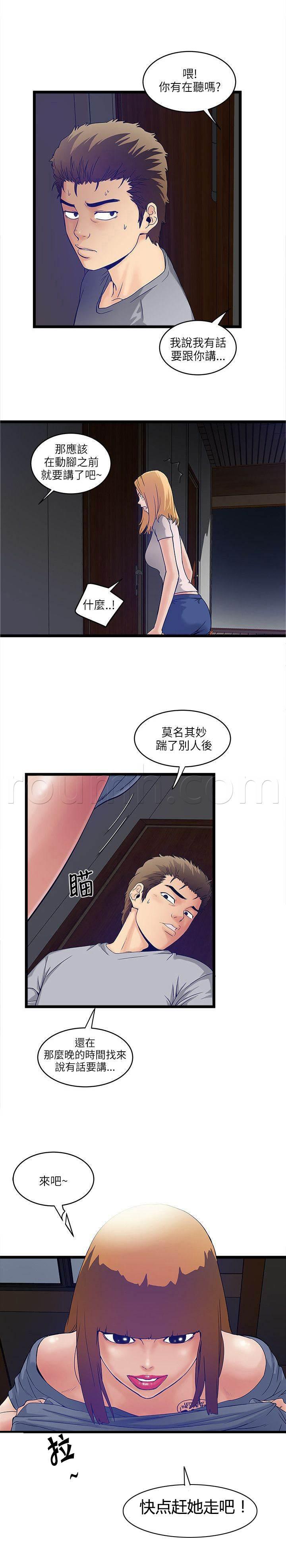 日在校园漫画韩漫全集-第17话 不安分无删减无遮挡章节图片 