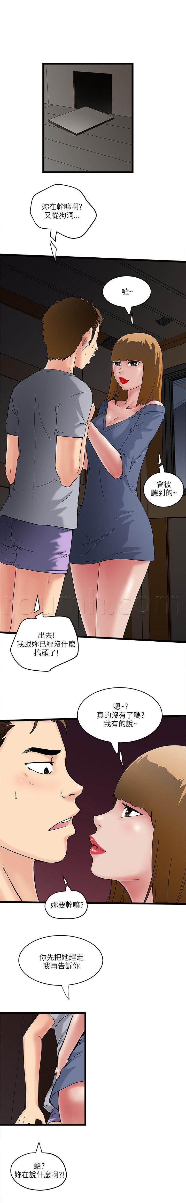 日在校园漫画韩漫全集-第17话 不安分无删减无遮挡章节图片 