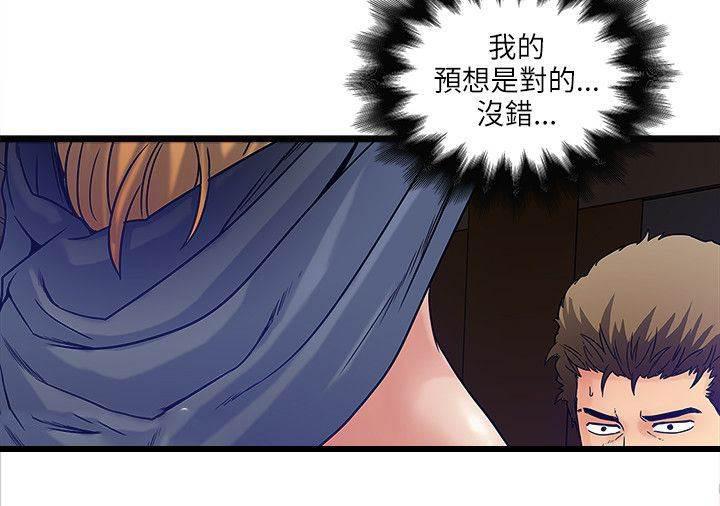 日在校园漫画韩漫全集-第18话 拒之门外无删减无遮挡章节图片 
