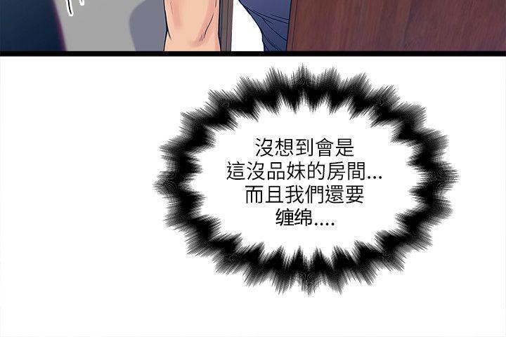 日在校园漫画韩漫全集-第22话 相同的目的无删减无遮挡章节图片 