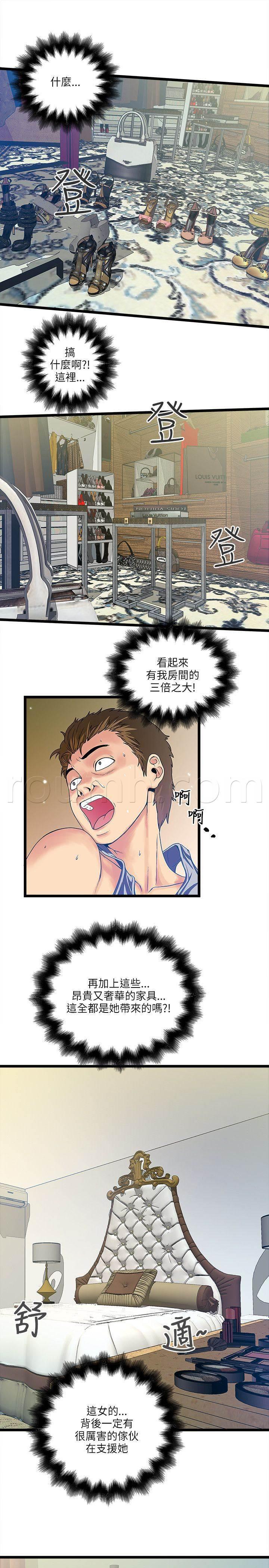日在校园漫画韩漫全集-第22话 相同的目的无删减无遮挡章节图片 